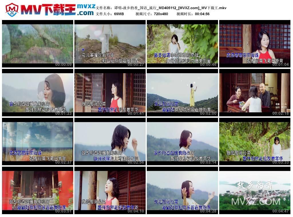 谭明-故乡的香_国语_流行_MD405112